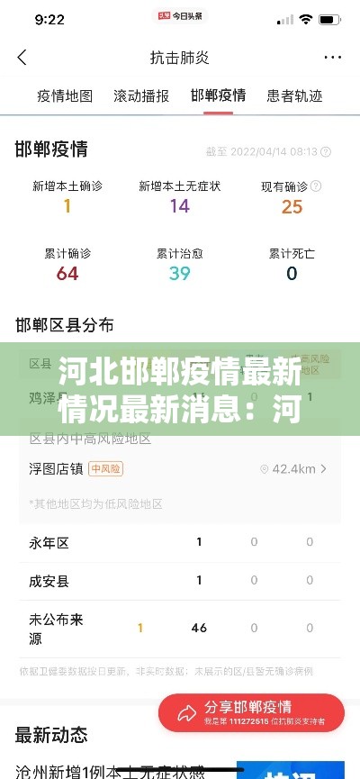 【深圳疫情近三日新增病例,深圳新增3例确诊】