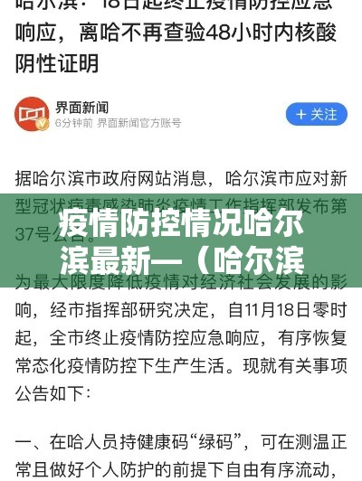 全国的最新疫情消息安阳：安阳疫情最新发布