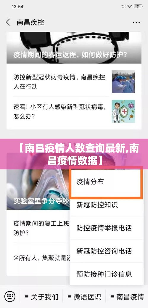 【南昌疫情人数查询最新,南昌疫情数据】 【南昌疫情人数查询最新,南昌疫情数据】