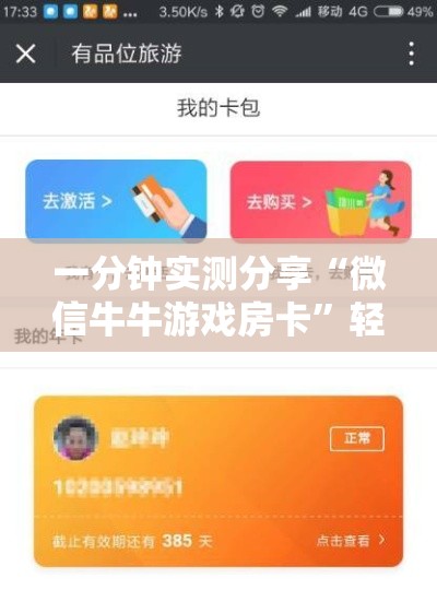 玩家攻略“炸 金花房卡链接在哪弄”房卡详细充值