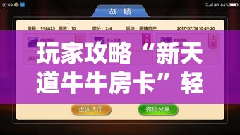 秒懂教程“微信金花房卡怎样购买	”链接房卡在哪里获取