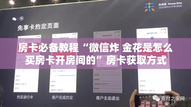 一分钟实测分享“在哪里能买炸 金花房卡	”房卡链接获取