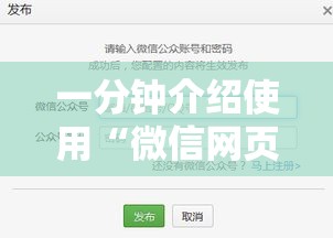一分钟介绍使用“微信网页牛牛链接房间卡	”房卡链接获取