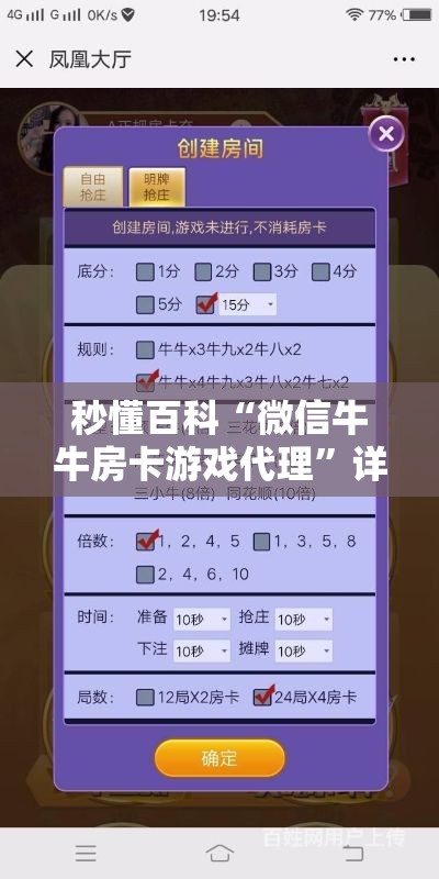 秒懂百科“微信牛牛房卡游戏代理”详细房卡怎么购买教程