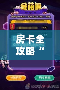 科普一下“微信斗牛平台链接房卡”轻松获取房卡全渠道