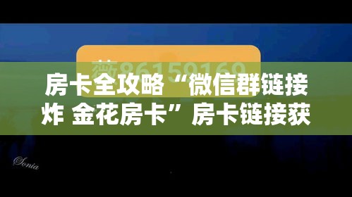 全攻略普及“美猴王房卡哪里有怎么买”详细房卡教程