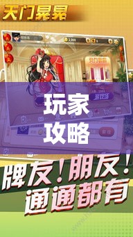 玩家攻略“樱花之盛房卡哪里买	”房卡获取方式