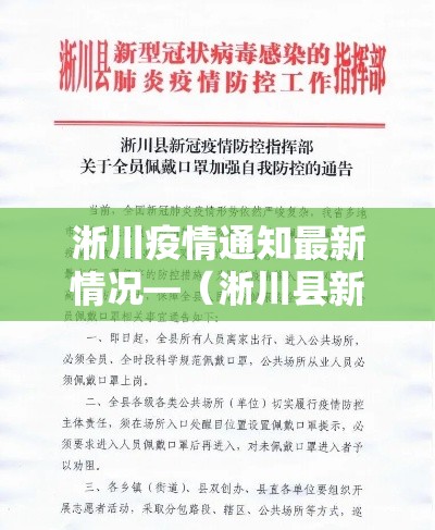 【成都疫情最新今天·成都疫情最新情况通报】 【成都疫情最新今天·成都疫情最新情况通报】
