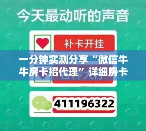 房卡全攻略“怎么在微信开炸金花房间跟好友一起玩”链接房卡在哪里获取