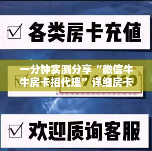 房卡全攻略“怎么在微信开炸金花房间跟好友一起玩”链接房卡在哪里获取