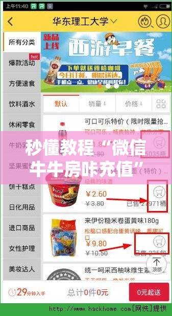 秒懂教程“微信牛牛房咔充值	”购买房卡介绍