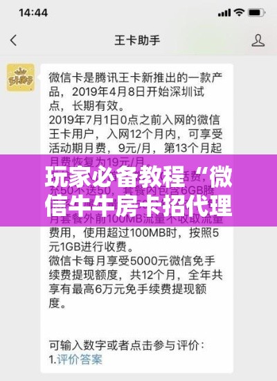 科普一下“微信金花房卡如何充值	”详细房卡教程