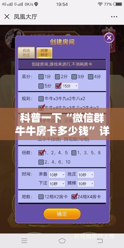 科普一下“微信群牛牛房卡多少钱	”详细房卡怎么购买教程