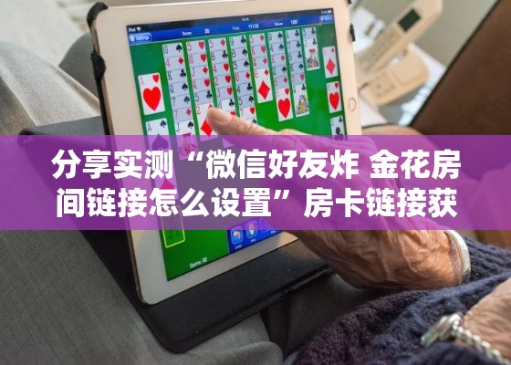 全攻略普及“开牛牛群怎么买房卡”详细房卡教程