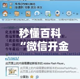 秒懂百科“微信开金花群怎么买房卡	”房卡使用教程