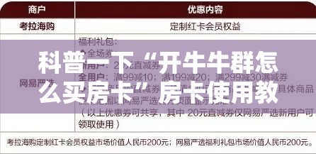 一分钟实测分享“6人炸 金花怎么开”轻松获取房卡全渠道