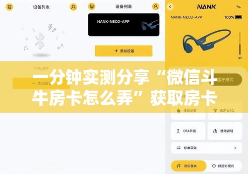 一分钟实测分享“微信斗牛房卡怎么弄”获取房卡教程-哔哩哔哩