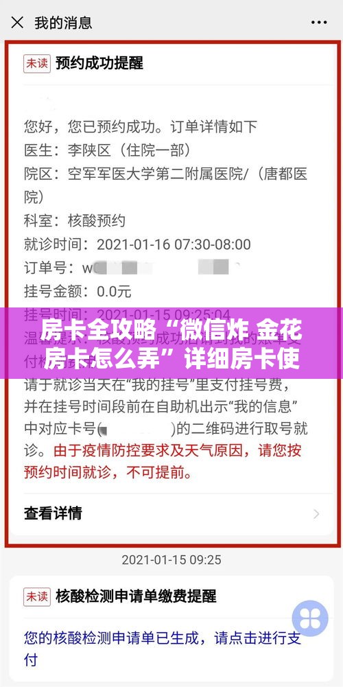 一分钟实测分享“微信群斗牛平台房间卡”详细房卡教程