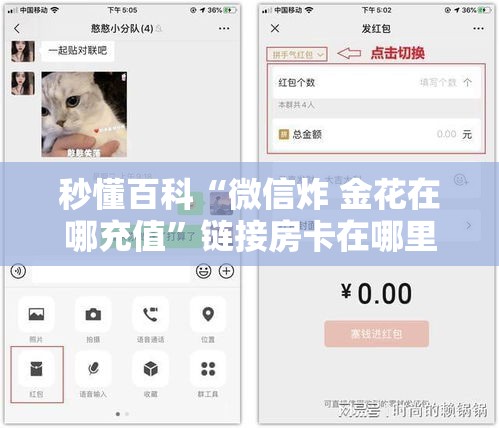 科普一下“微信炸 金花房卡链接在哪弄”详细房卡怎么购买教程