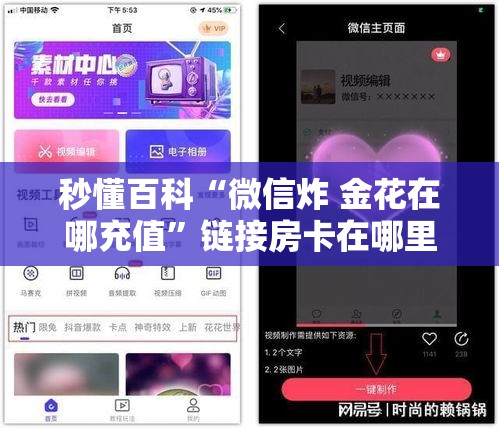 秒懂教程“微信怎样开炸 金花房间”房卡怎么购买
