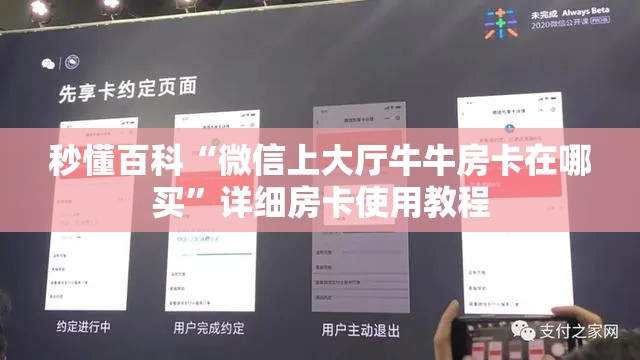 一分钟实测分享“微信群斗牛平台房间卡	”详细房卡教程