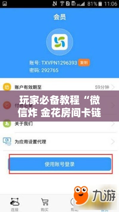 玩家必备教程“微信炸 金花房间卡链接怎么弄的”链接房卡在哪里获取