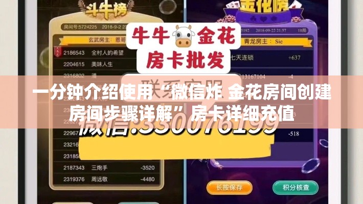 一分钟了解“微信炸 金花房卡如何充值”获取房卡教程-哔哩哔哩