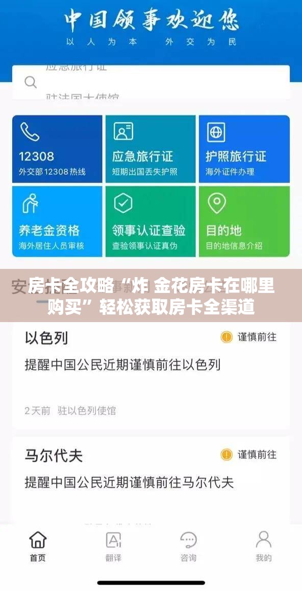 房卡全攻略“炸 金花房卡在哪里购买”轻松获取房卡全渠道