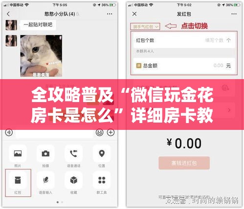 一分钟了解“微信炸 金花房卡如何充值	”获取房卡教程-哔哩哔哩