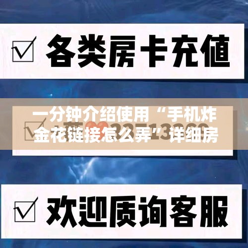 科普一下“微信斗牛链接在哪买”购买房卡介绍