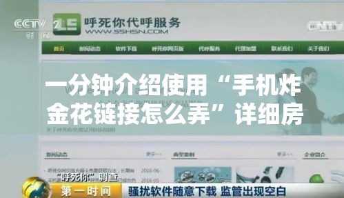 一分钟介绍使用“手机炸 金花链接怎么弄”详细房卡怎么购买教程