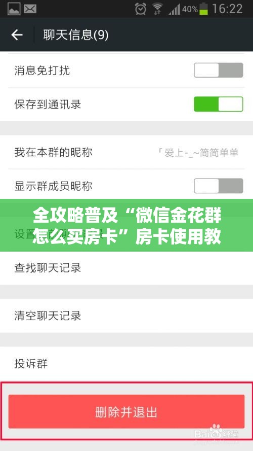 给大家讲解“微信牛牛群房间卡如何购买	”房卡获取方式