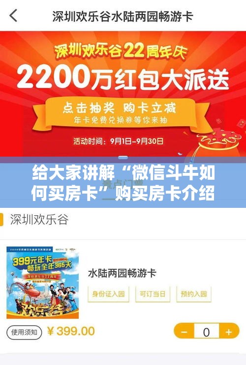 房卡全攻略“微信群牛牛房卡怎么买	”获取房卡教程-哔哩哔哩