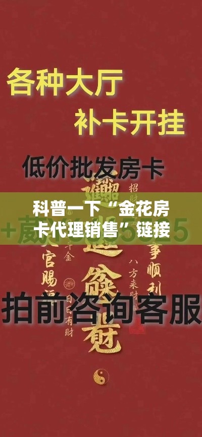 玩家攻略“微信玩金花房卡在哪买”房卡使用教程