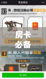 房卡必备教程“微信链接牛牛房卡	”轻松获取房卡全渠道