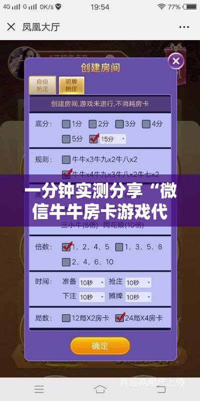 房卡必备教程“微信群牛牛房卡去哪买”房卡获取方式