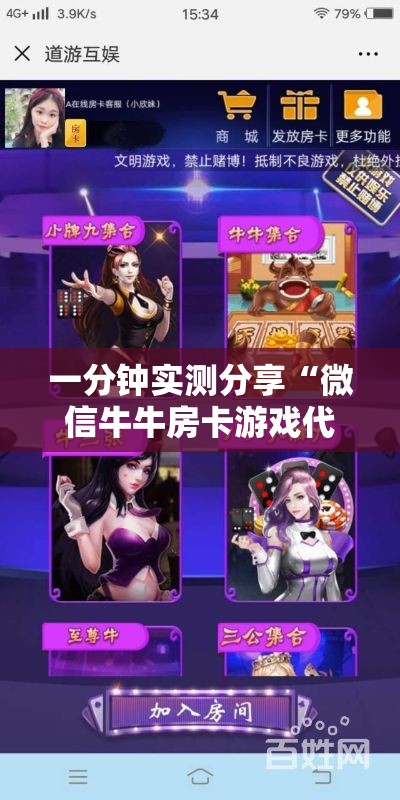玩家攻略“微信群炸 金花房卡链接房卡”房卡获取方式