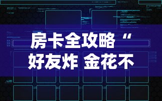 玩家必备教程“微信斗牛房卡购买渠道”轻松获取房卡全渠道