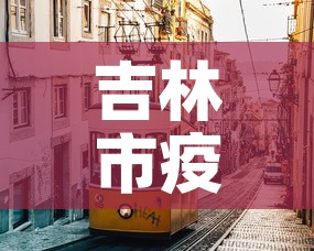 2021元旦限号吗 → 2021元旦期间限号吗 2021元旦限号吗 → 2021元旦期间限号吗