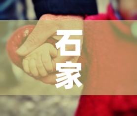 石家庄一家五口确诊›石家庄一对小夫妻确诊 石家庄一家五口确诊›石家庄一对小夫妻确诊