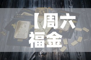 全攻略普及“微信链接炸金花房卡充值购买”详细房卡使用教程