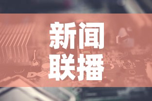 玩家攻略“微信链接房卡充值”房卡使用教程