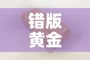 房卡必备教程“微信开金花群怎么买房卡”详细房卡怎么购买教程