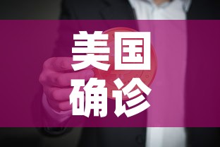 美国确诊病例超27万—(美国确诊超287万) 美国确诊病例超27万—(美国确诊超287万)