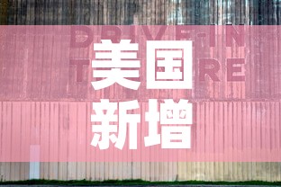 【通城县疫情最新消息新增,通城县疫情最新消息新增病例】 【通城县疫情最新消息新增,通城县疫情最新消息新增病例】