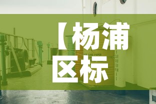 【杨浦区标准钣金价格行情,上海钣金件加工厂】