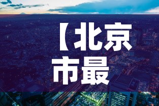 一分钟实测分享“天酷大厅牛牛房卡”获取房卡教程-哔哩哔哩