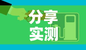 一分钟实测分享“微信金花链接房卡平台”房卡获取方式