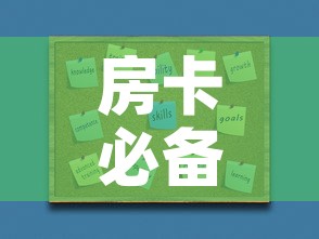 房卡必备教程“在哪里买炸 金花房卡”详细房卡使用教程