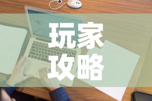 玩家攻略“微信在哪里开炸 金花房间	”购买房卡介绍
